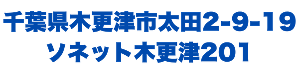 所在地